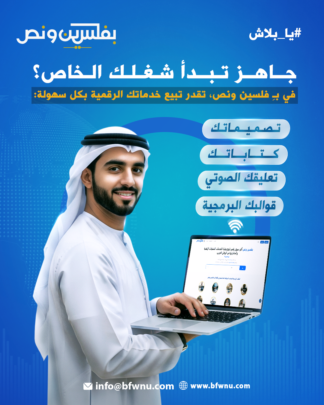 💼 جاهز تبدأ شغلك الخاص؟